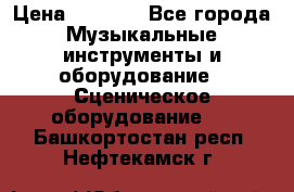 Sennheiser MD46 › Цена ­ 5 500 - Все города Музыкальные инструменты и оборудование » Сценическое оборудование   . Башкортостан респ.,Нефтекамск г.